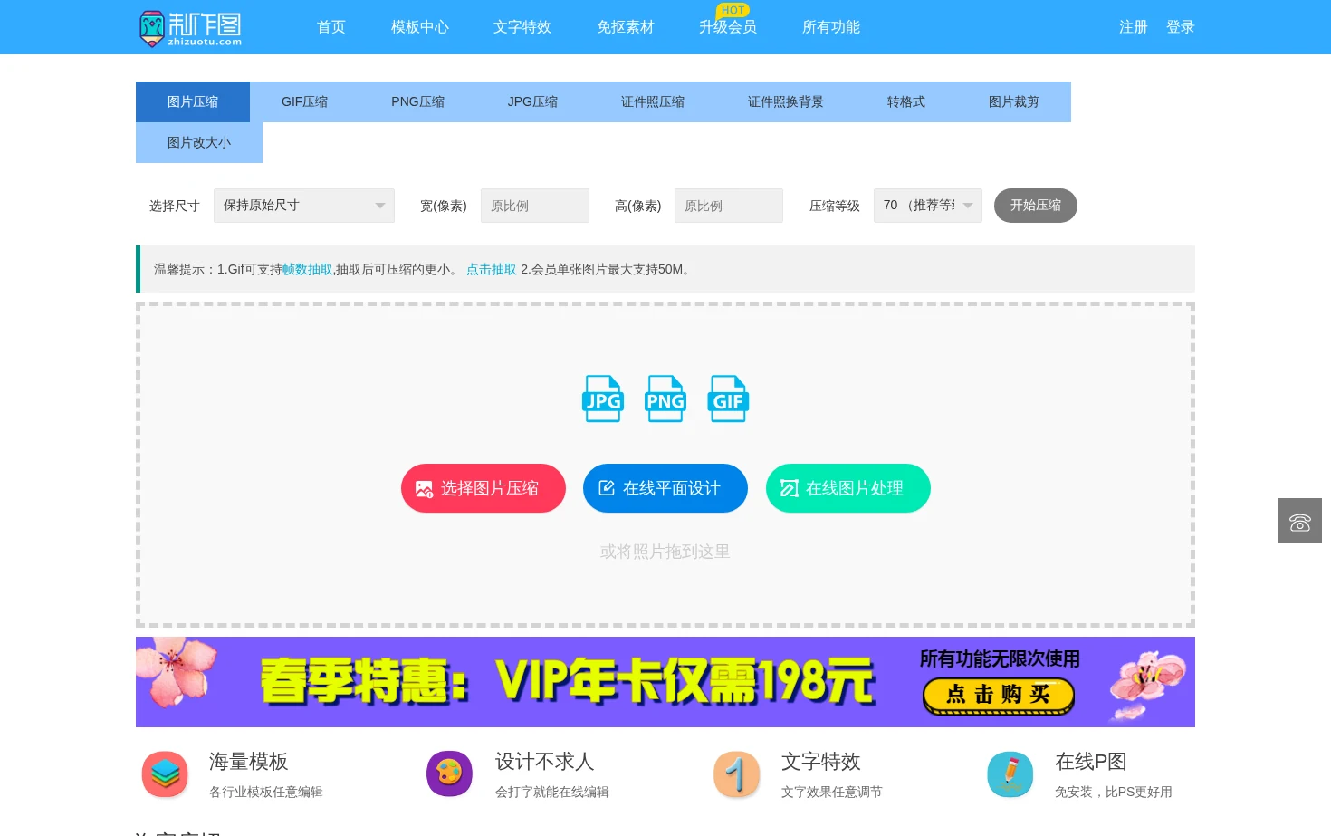 制作图 页面快照